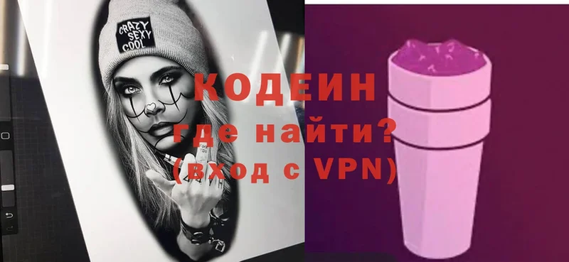 хочу наркоту  Кемь  Codein Purple Drank 