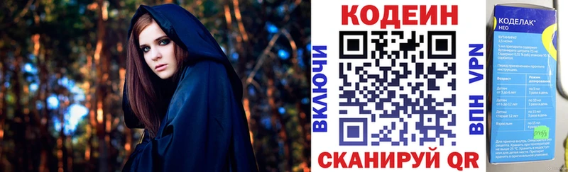 Кодеин напиток Lean (лин) Кемь