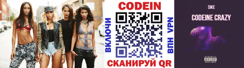 где найти   Кемь  Кодеиновый сироп Lean Purple Drank 