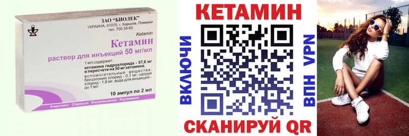 КЕТАМИН VHQ  Кемь 