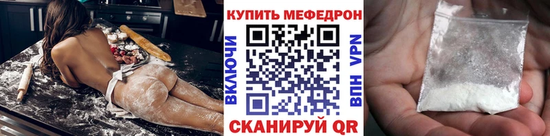Меф мяу мяу кристаллы Кемь