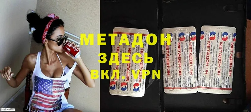 MEGA ссылки  Кемь  Метадон methadone  наркота 