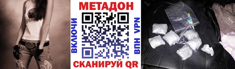 Метадон VHQ Кемь